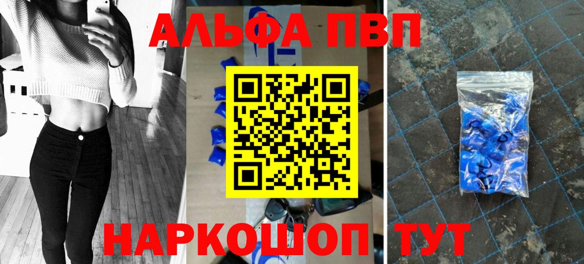 Alfa_PVP Crystall Кировск