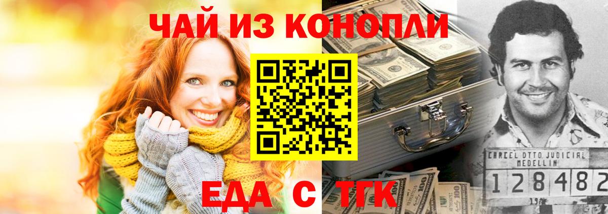 Печенье с ТГК конопля  Вход с VPN  Кировск 