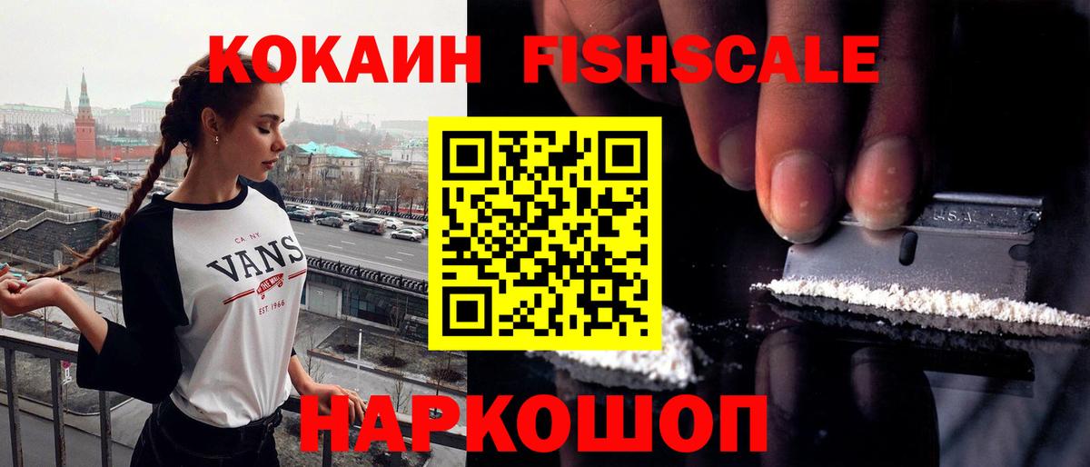Кировск  COCAIN 99%  Вход с VPN  где купить наркоту  COCAIN Колумбийский 