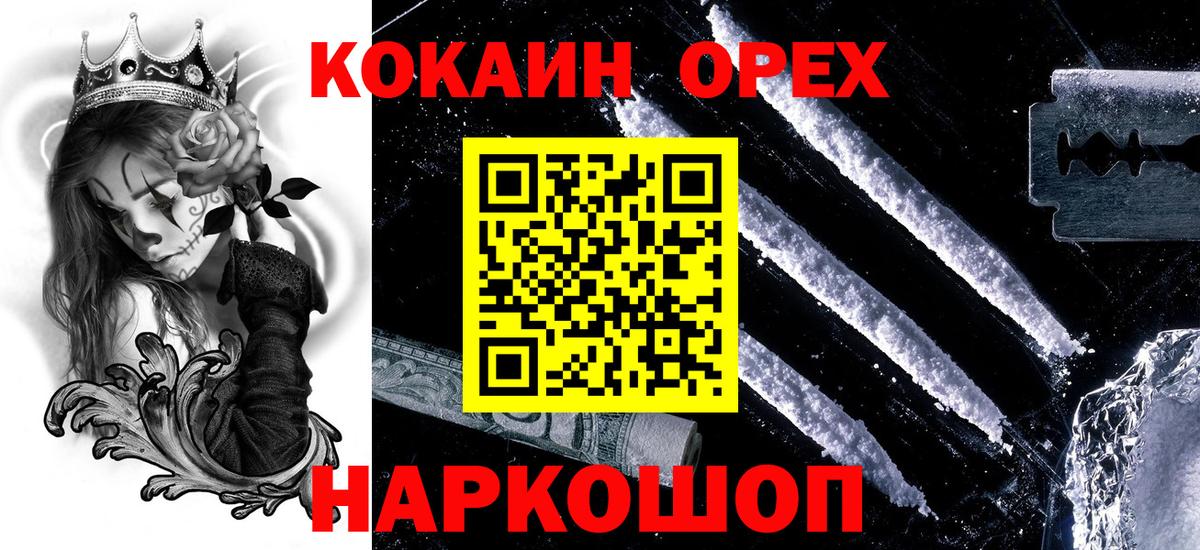 КОКАИН Columbia Кировск