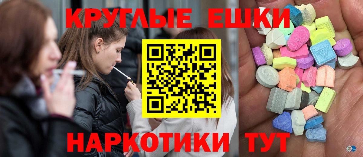 ЭКСТАЗИ mix  Ecstasy XTC  Кировск  Вход с VPN 