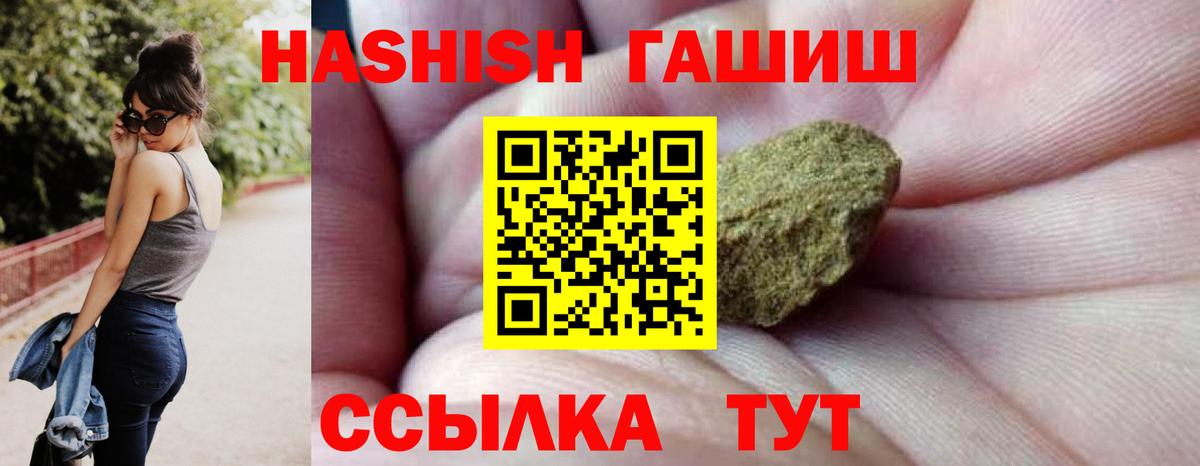 Гашиш Premium Кировск