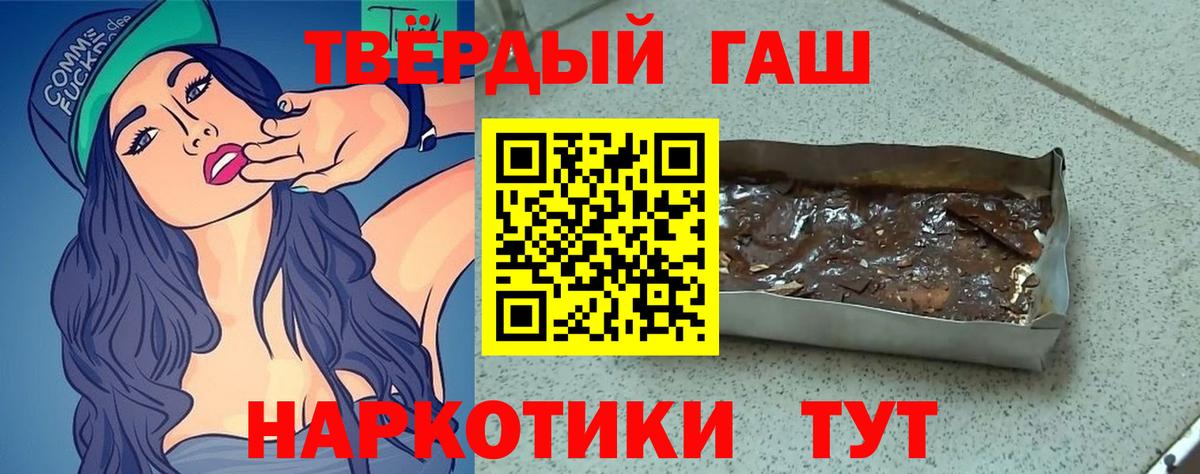 ГАШ хэш  Гашиш  Кировск  ГАШ hashish  Вход с VPN 