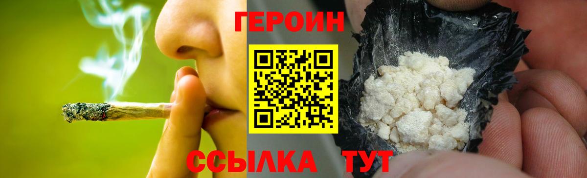 Героин Heroin Кировск