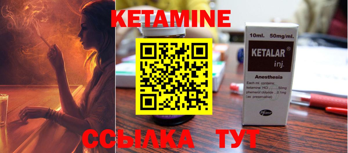 КЕТАМИН VHQ  Вход с VPN  КЕТАМИН ketamine  Кировск 