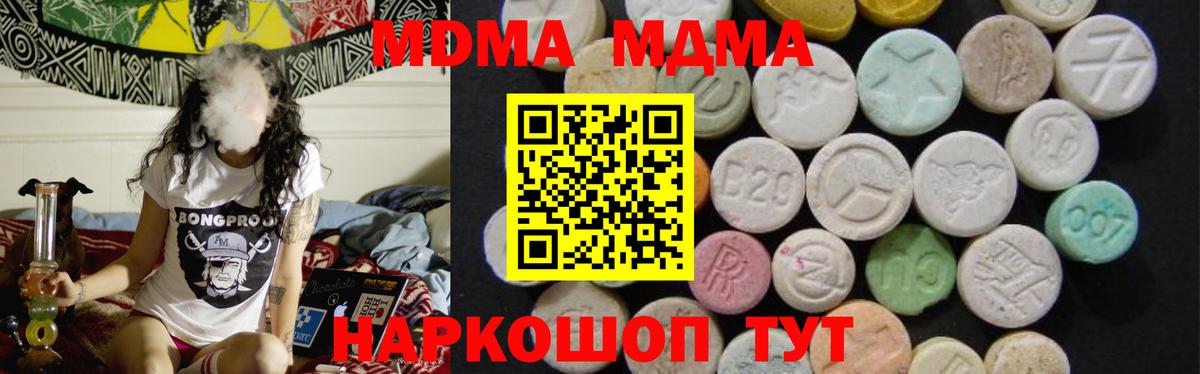 MDMA crystal  MDMA молли  Кировск  МДМА  Вход с VPN 