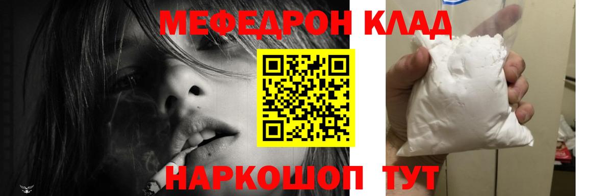 МЕФ  МЯУ-МЯУ VHQ  Вход с VPN  Кировск  МЯУ-МЯУ кристаллы 