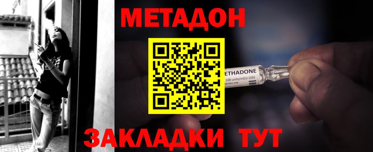МЕТАДОН белоснежный  blacksprut зеркало  Кировск  Вход с VPN 