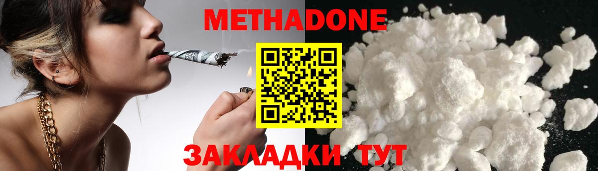МЕТАДОН VHQ Кировск