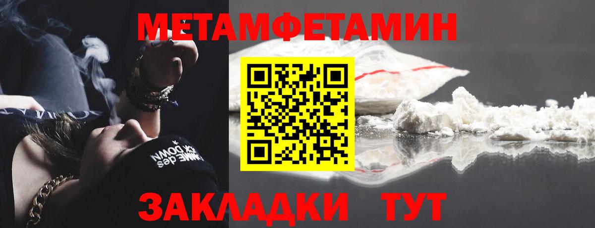Метамфетамин пудра Кировск