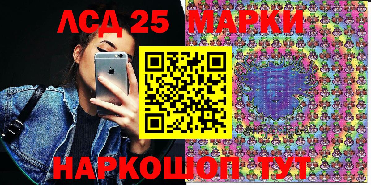 Кировск  Марки NBOMe 1500мкг  Вход с VPN  Марки NBOMe 1500мкг 