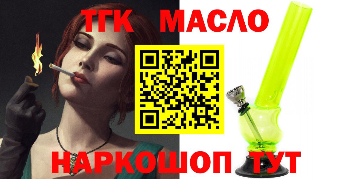 ТГК Wax Кировск