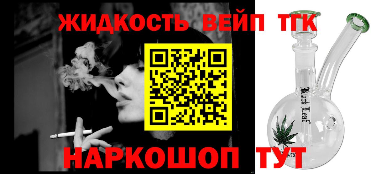 Дистиллят ТГК концентрат  Вход с VPN  Кировск  Дистиллят ТГК жижа 