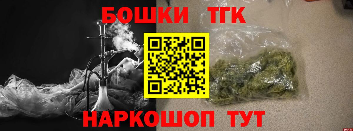 Шишки марихуана гибрид  Бошки марихуана THC 21%  Конопля тримм  Кировск  Вход с VPN 